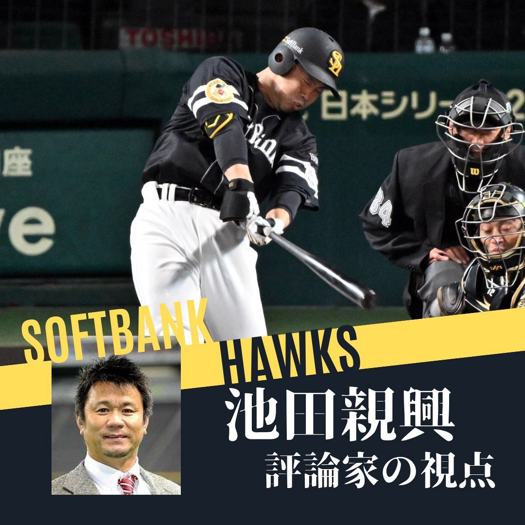 評論家の視点/池田親興氏】 苦しんできたからこそ… 「僅差上等」で日本