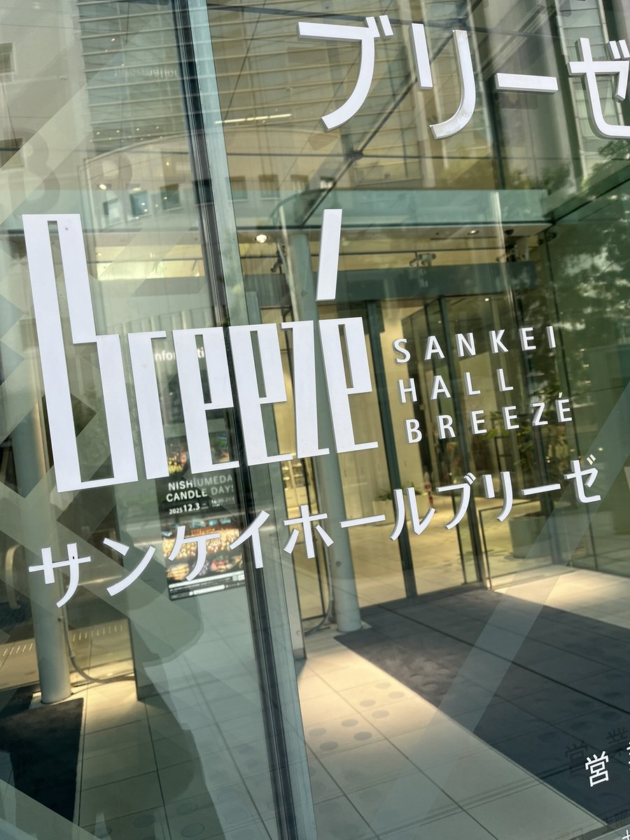 achao726's tweet photo. 『新画狂人北斎』大阪公演千秋楽。
サンケイホールブリーゼ終演しました。
ご観劇ありがとうございました。
次は北海道ツアーです。
やっぱり寒いのかな？

#新画狂人北斎 https://t.co/70t1spvvPV