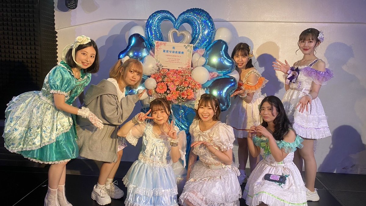 星宮りほ生誕祭ありがとうございました💎
みなさんからの愛が深かったです！
素敵な生誕祭でした🐬✨