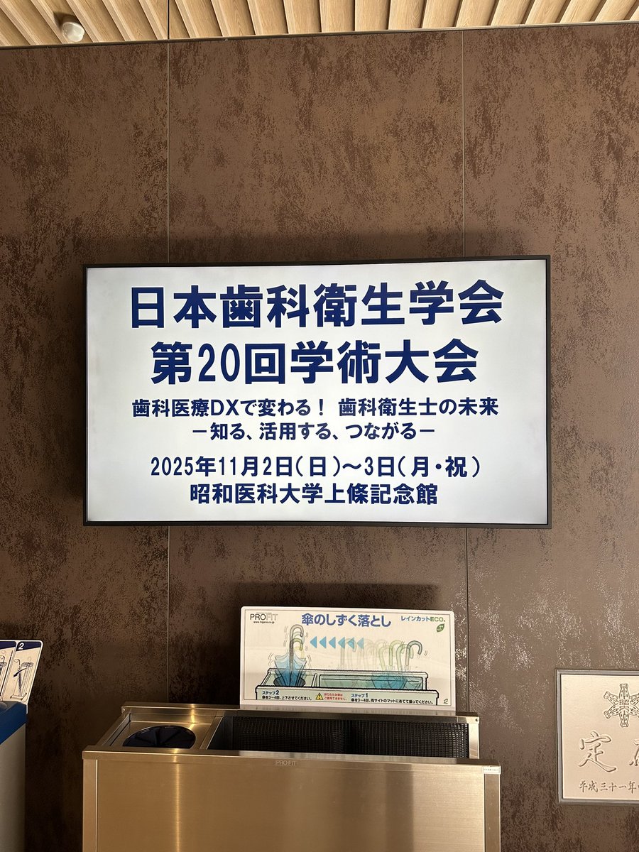 jsdh_official's tweet photo. すべてのプログラムが無事終了し���第20回学術大会は閉会いたしました。
多くの皆様にご参加いただき誠にありがとうございました。
来年は大宮でお会いしましょう(^-^)/
#日本歯科衛生学会第20回学術大会 https://t.co/H3jZW0WxNU