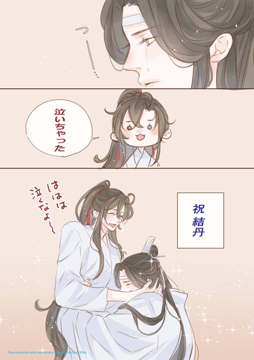 レア　陳情令　魔道祖師　「觅春衫」写真集　
肖戦 王一博 魏無羨 藍忘機 陳情令「陳情三周年限定」魏無羨明制2点セット | 中国コスメ