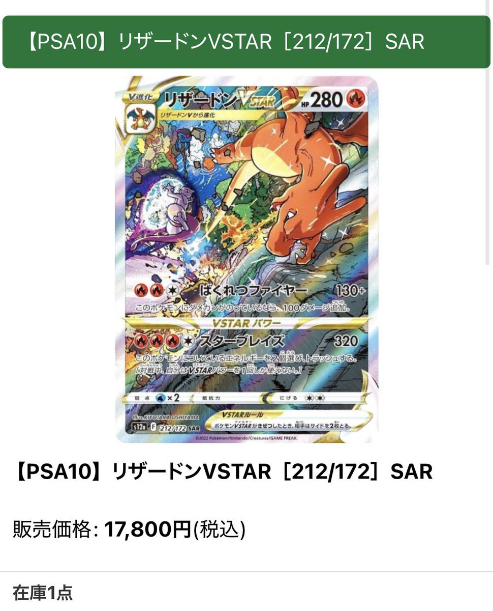 【追跡発送】ティンカーベル　sr エンチャンテッド BIGトレカ郵送買取/通販 on X