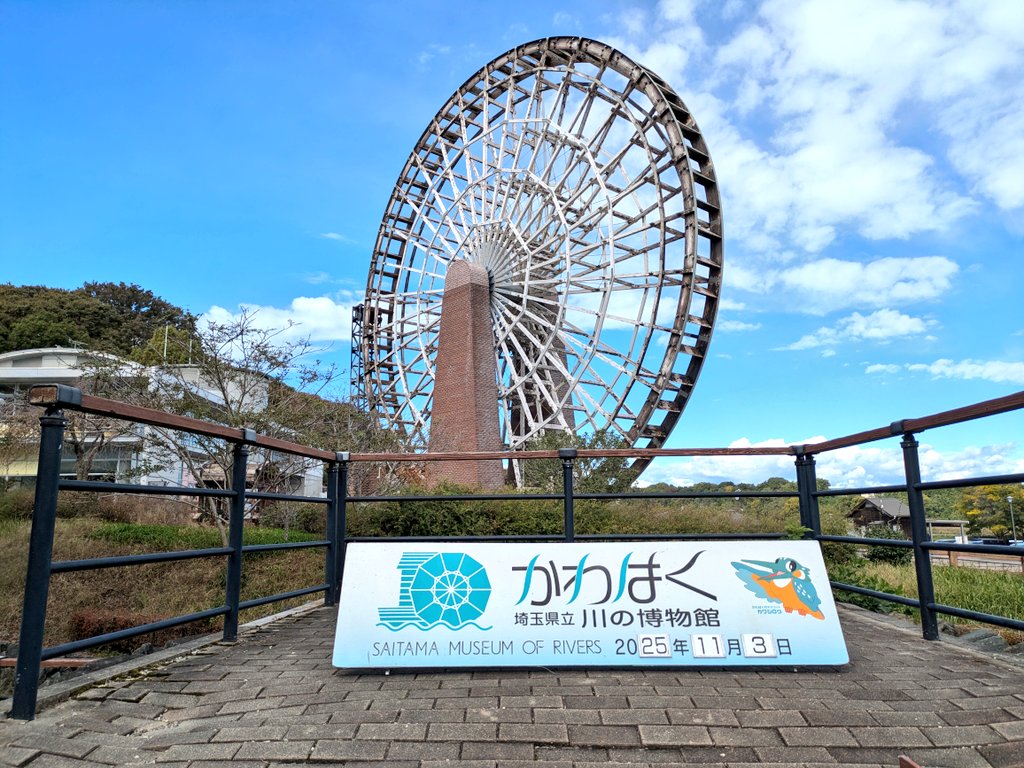 古代日本神話と水上交流 古代日本神話と水上交流 九年橋遺跡 in