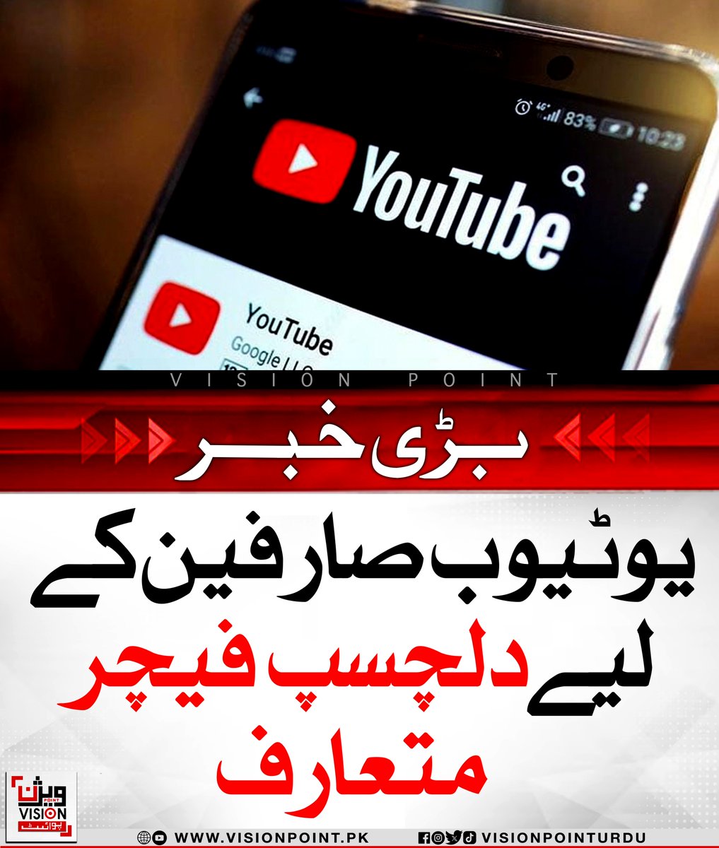 VisionPointPK's tweet image. یوٹیوب نے صارفین کے لیے نیا انیمیشن لائیک بٹن متعارف کر دیا ہے، جو ویڈیو کے موضوع کے مطابق مختلف انیمیشنز دکھائے گا۔ فیچر میں فی الحال 20 مختلف انیمیشنز دستیاب ہیں اور یہ مخصوص ویڈیوز پر کام کرے گا۔#YouTubeUpdate #LikeButton #AnimatedLikes #TechFeature