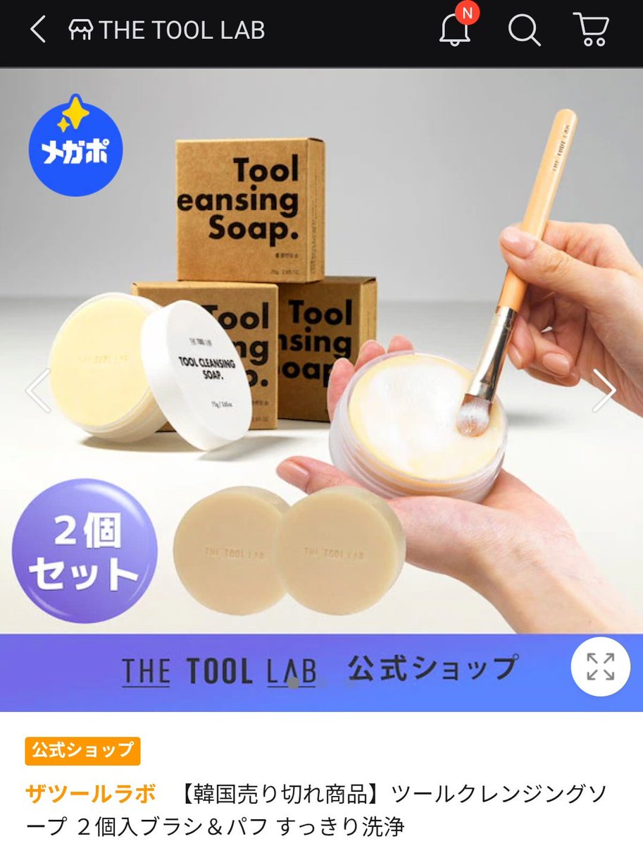 ♥コスメ大量まとめ N♡コスメ＆スキンケア (@mamimumemo8686) / Posts / X