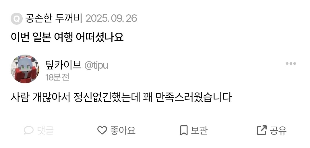 팊카이브 tweet media