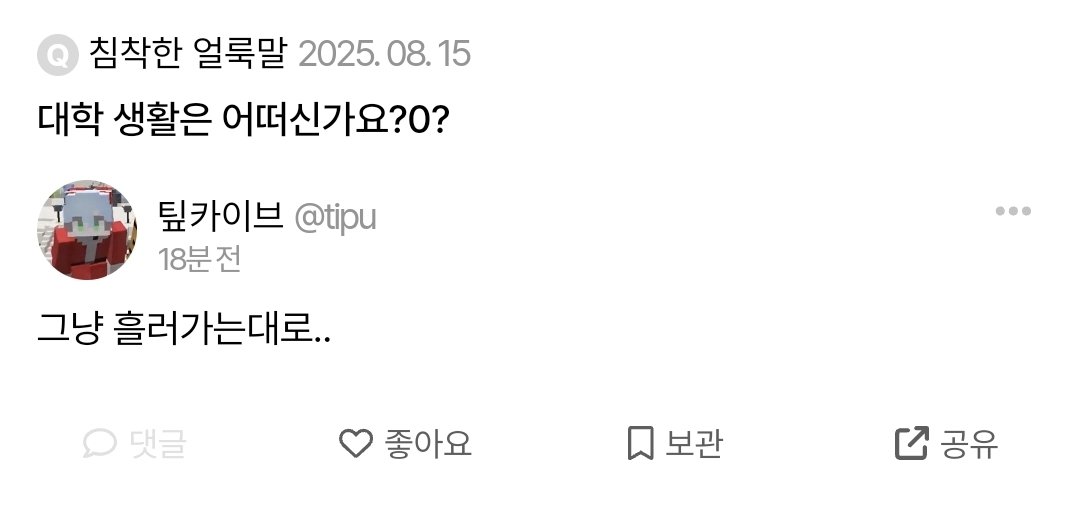 팊카이브 tweet media