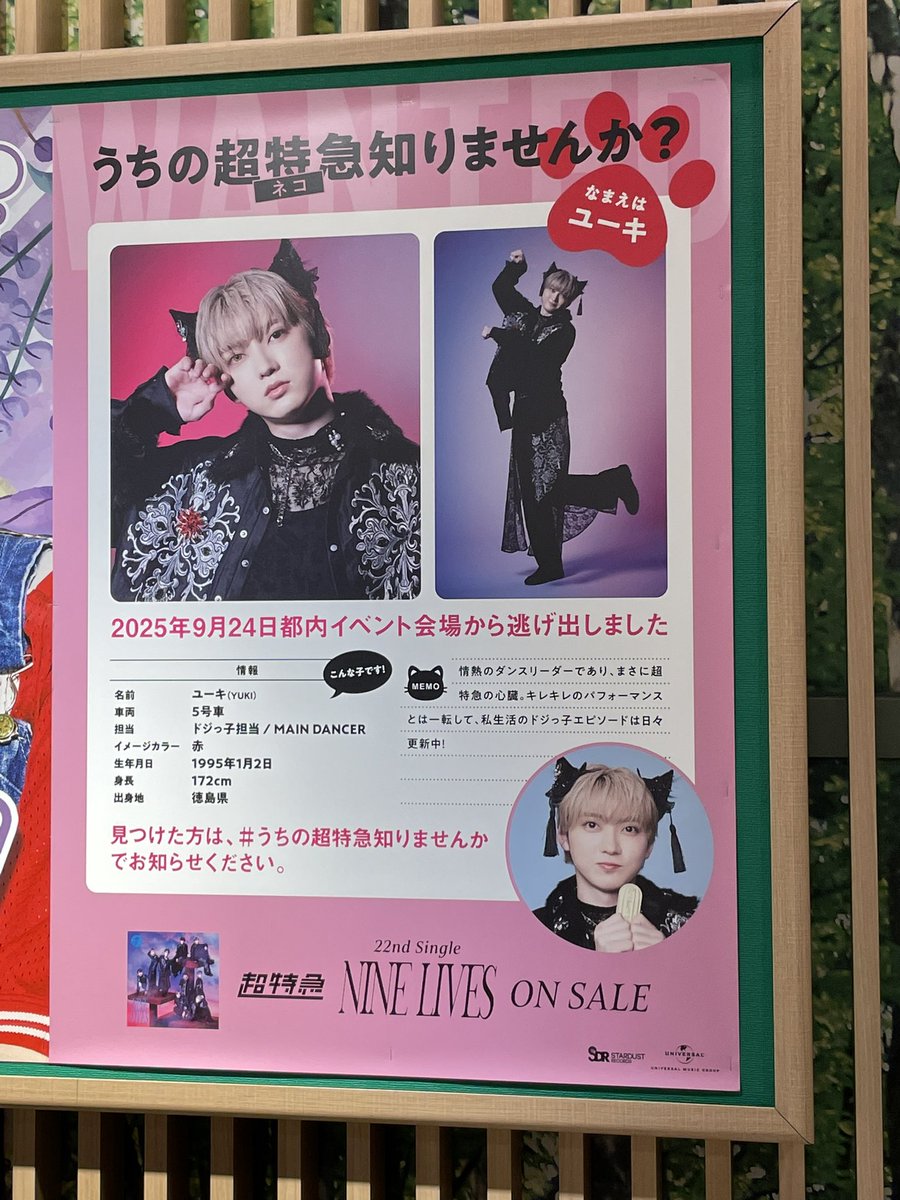 みずき🚄💍 on X