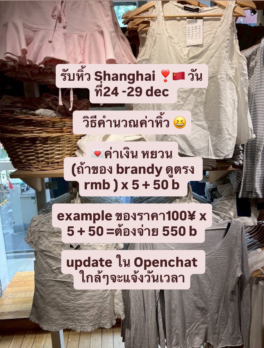 brandy Melville 🇨🇳 tweet media