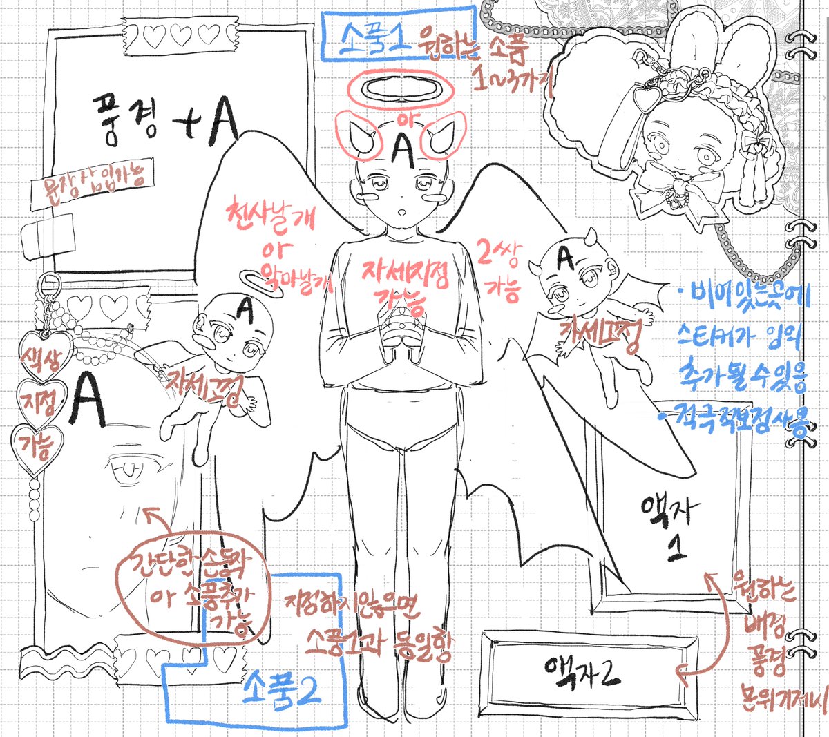 둘기 다꾸커미션 tweet media