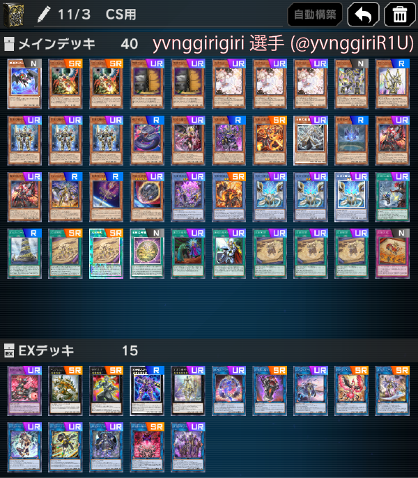 第454回将軍CS

参加者10名
2025/11/3開催
大会結果:tonamel.com/competition/Xn…
🥇優勝
kanado選手【海皇】
(ID非公開)

🥈準優勝
いずれ選手【スネークアイ】
<a href="/caramelgunner/">カラメル</a>

🎗️TOP4
yvnggirigiri選手【オルフェゴール】
<a href="/yvnggiriR1U/">pleza!yvngiri</a>

Fix選手【鉄獣戦線】