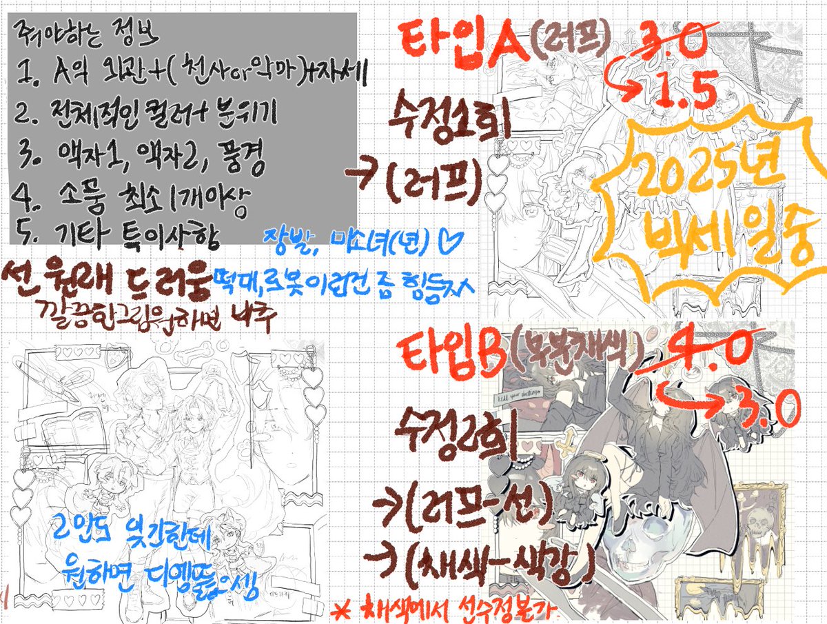 둘기 다꾸커미션 tweet media