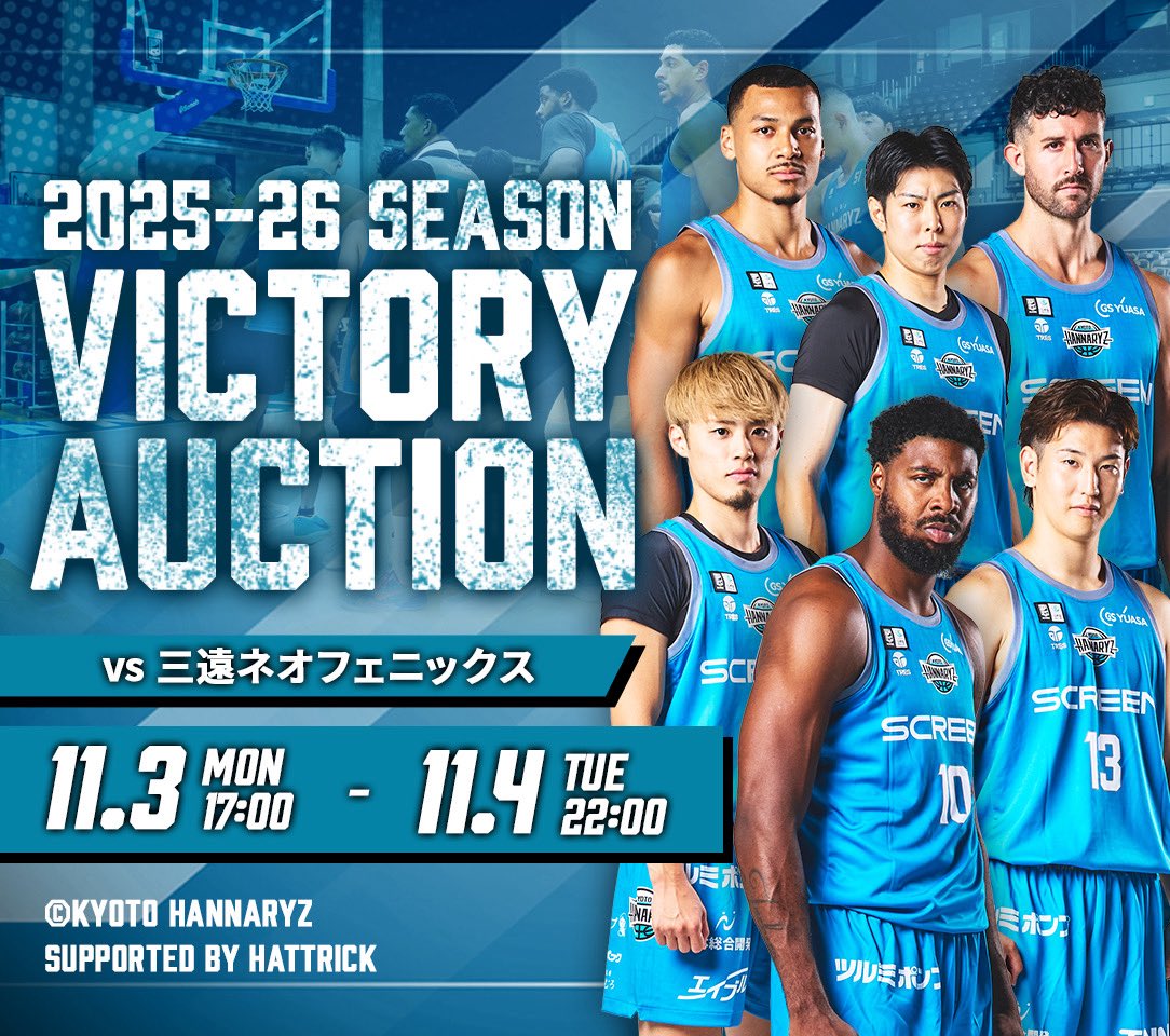 京都ハンナリーズ on X