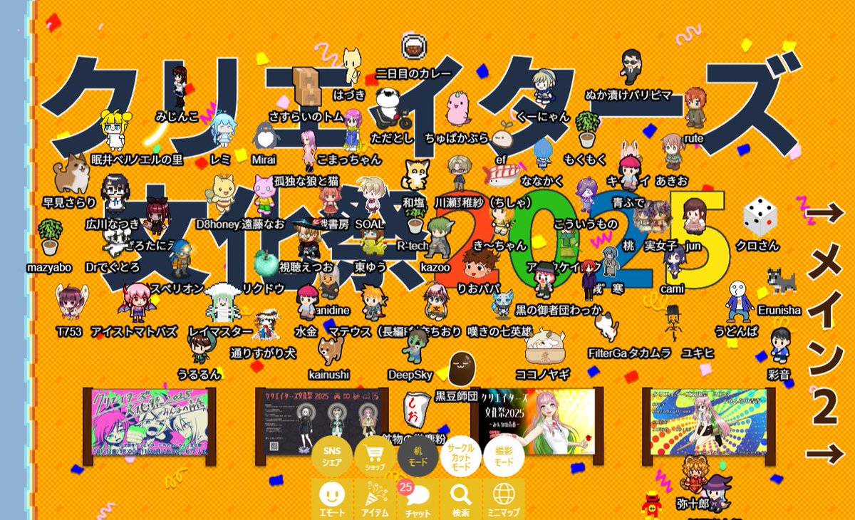 #クリエイターズ文化祭
文化祭お疲れさまでした！
今年は時間を作れたので全店舗巡ることが出来ました。
個性的なものから大作まで沢山あり楽しかったです。＾＾
皆さん創作エネルギーを補充してまた楽しく作っていきましょう！😄