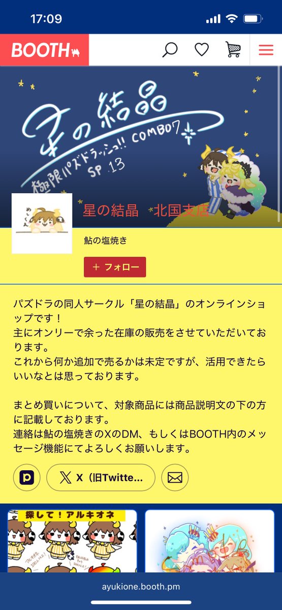 鮎の塩焼き@SP.13 on X