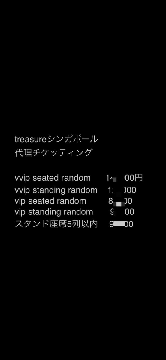 2025-26 TREASURE TOUR [PULSE ON] IN SINGAPORE シンガポール
