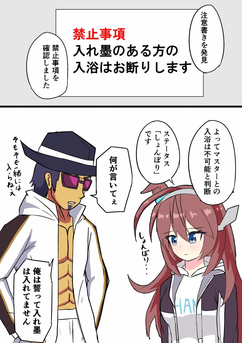 温泉シナリオ出禁トレーナー
（CV黒田崇矢）