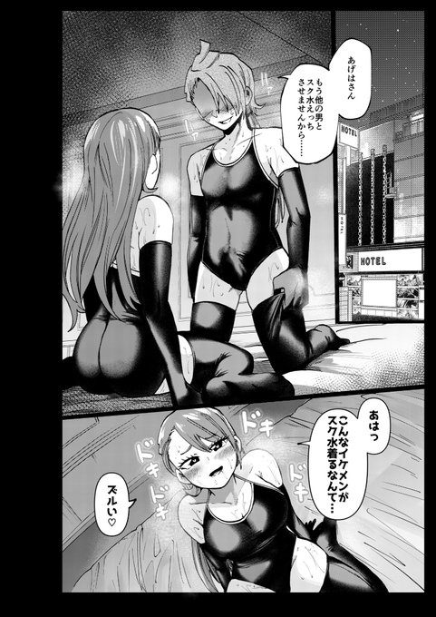 【skeb】
大人でスク水えっちの妄想するtbsくんを描きました! 