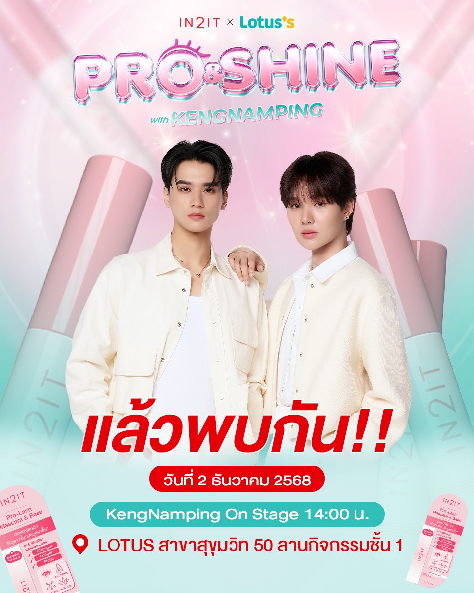 IN2ITcosmetics_th tweet media