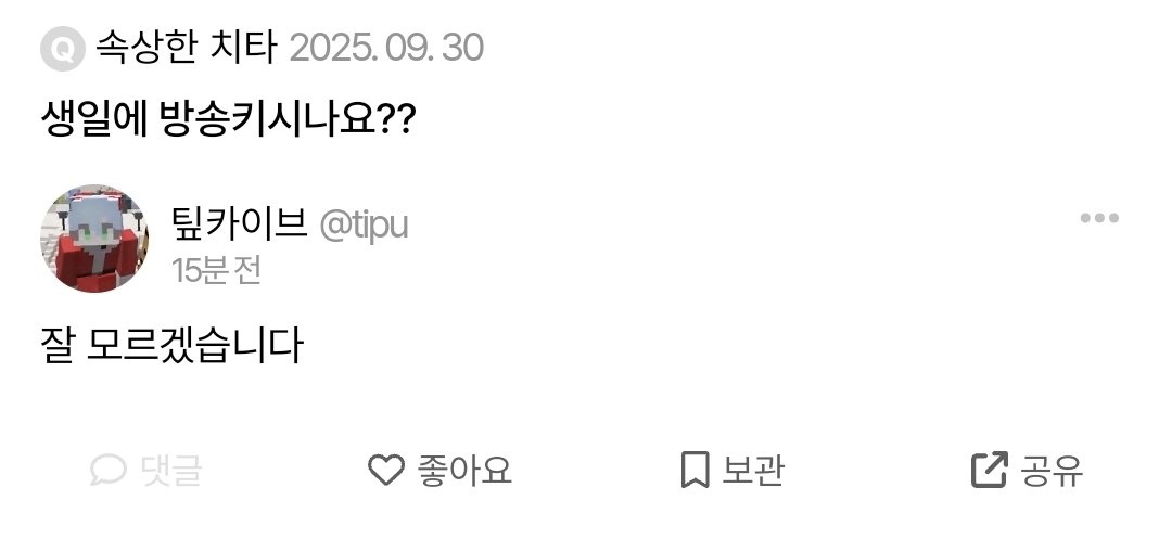 팊카이브 tweet media