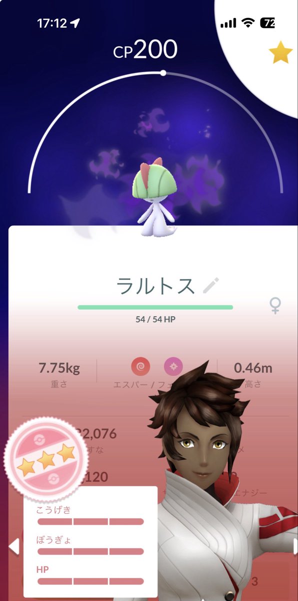 BHeaven1969's tweet photo. #ポケモンGO
 #ラルトス 

どっちに進化させたらいいのか… https://t.co/23TUdcrt9Y