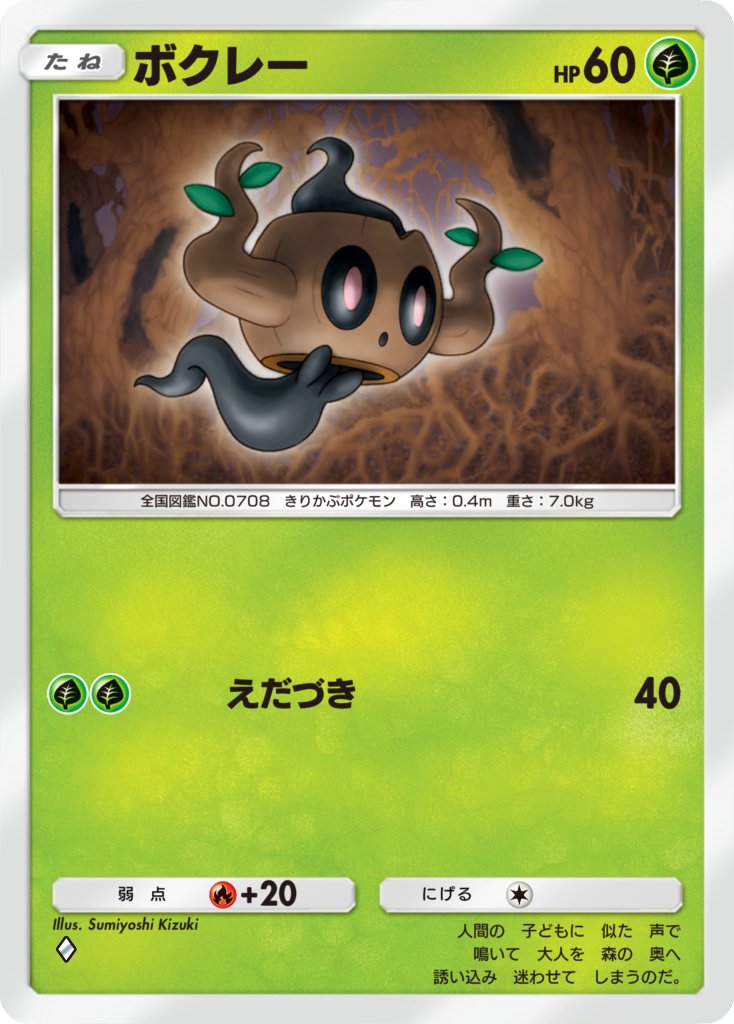 sumiyoshikizuki's tweet image. #PokémonTradingCardGamePocket #ポケポケ で またイラストを使って頂いてます。いろいろなタッチのものを揃えて頂いています。どうぞよろしくお願い致します！ #Pokémon