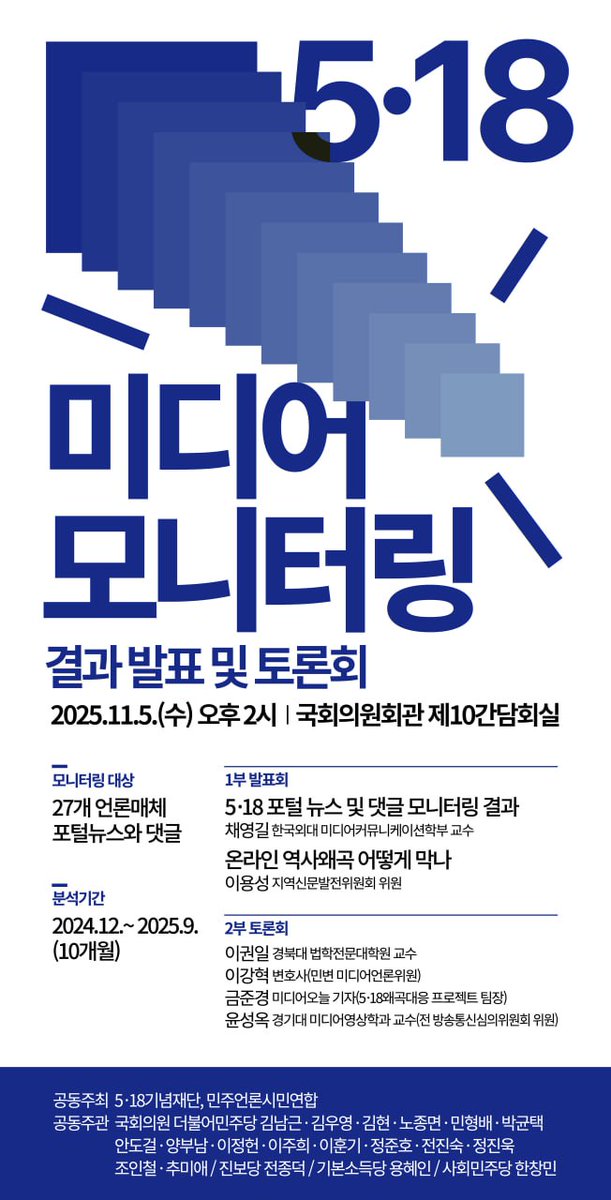 민주언론시민연합 tweet media