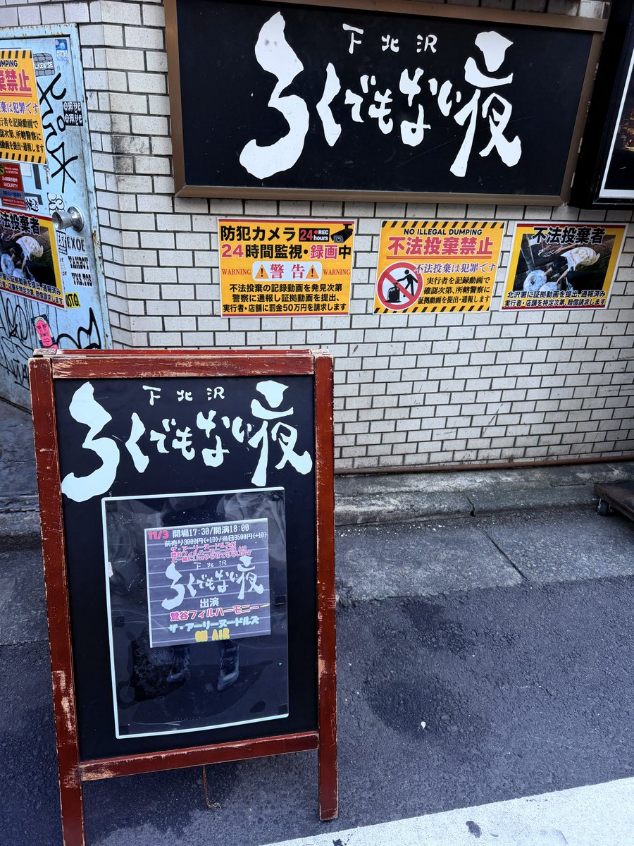 yyt_s03's tweet image. 到着〜✨
ON AiRさんのバルーンスタンドあった✨
かわいい🫶🏼
#ザ・アーリーヌードルズ
#鶯谷フィルハーモニー
#ONAiR