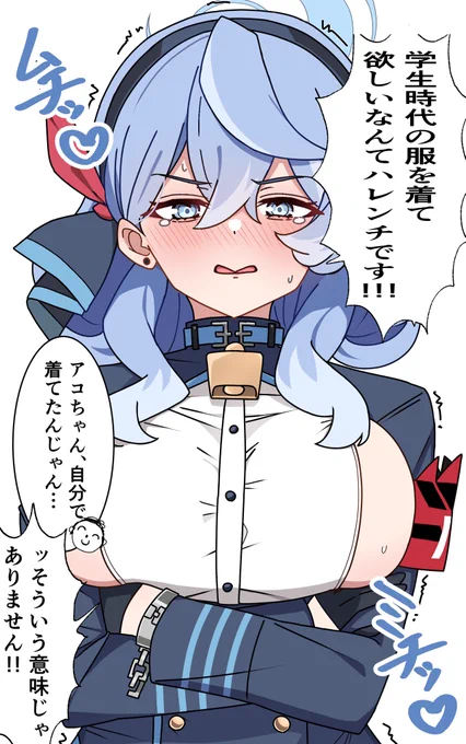 天雨アコさん(27) 