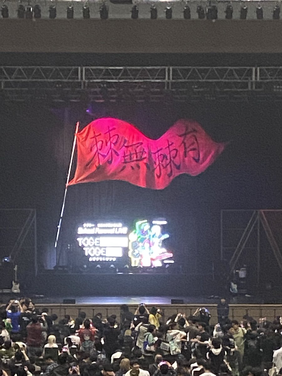 IvObp's tweet photo. 母校でライブは熱すぎた https://t.co/WKlM4Wifre