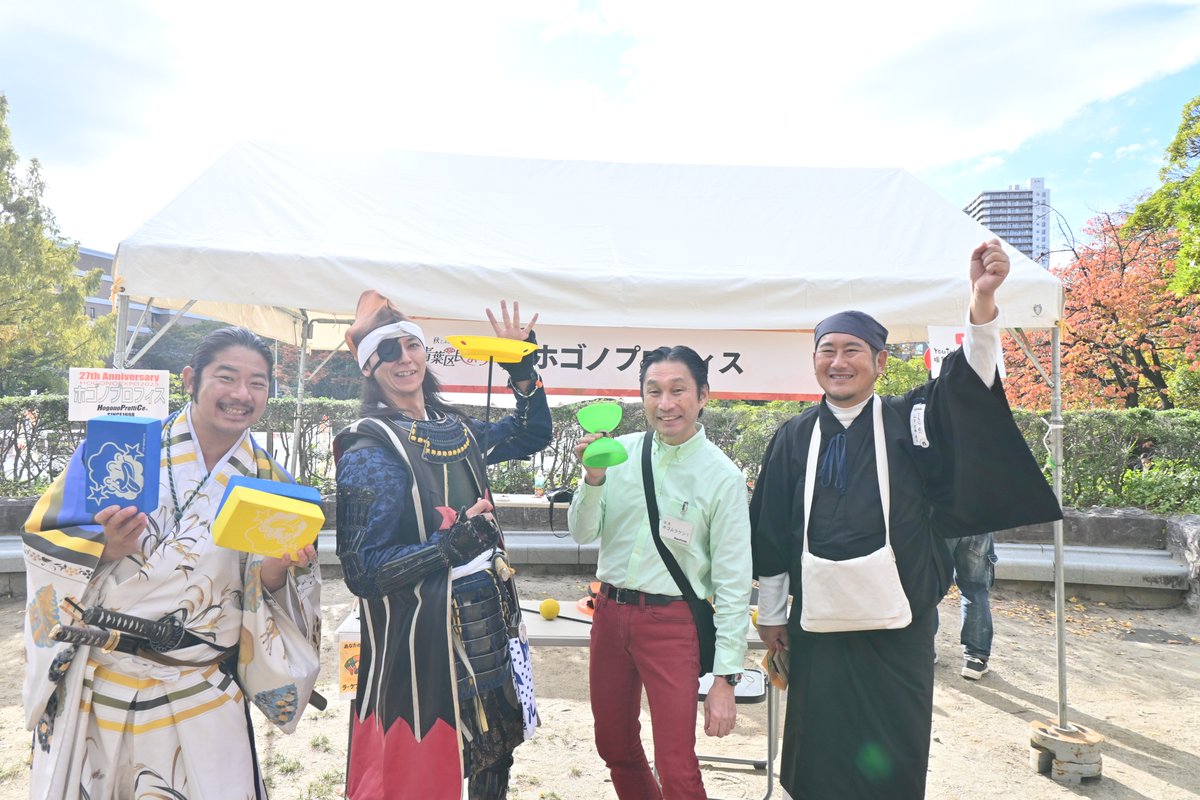 hogonopro's tweet image. 今年も青葉区民まつり盛会で終了しました！
伊達武将隊のみなさまに出陣いただき、楽しい思い出になりましたよ。
#青葉区民まつり #ホゴノプロフィス #伊達武将隊