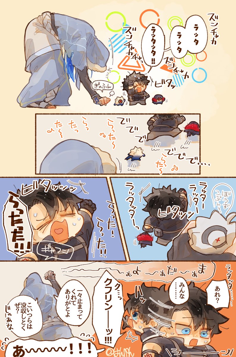 メダマ回収👼1らったったでずっと付いてくるの最近知った👶 