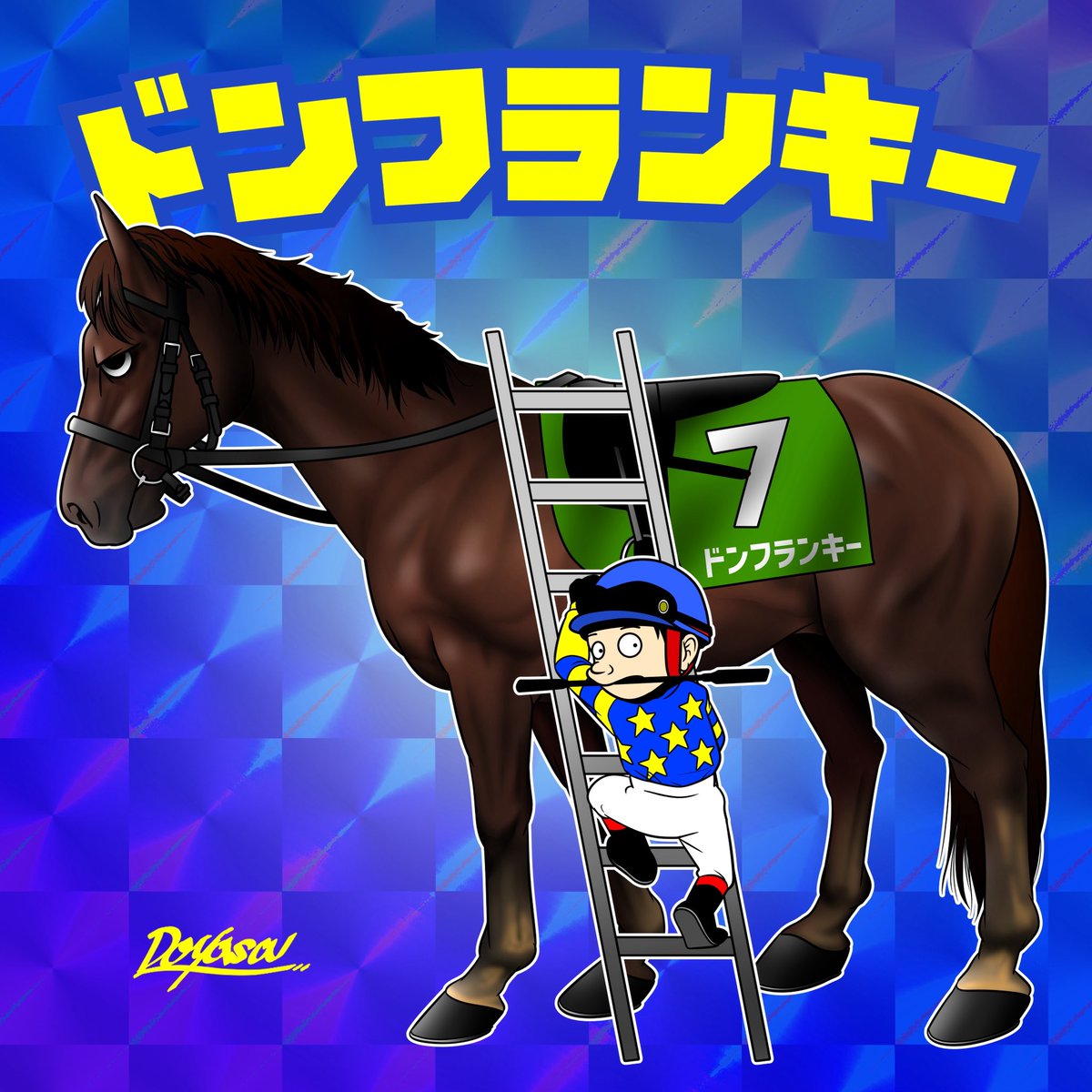 馬の画 Post by 菊谷達史（急傾舎） on X: 撮