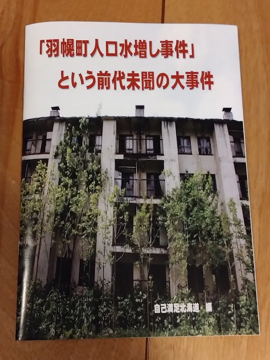 自己満足北海道 11/2おもバザ ろｰ68 on X