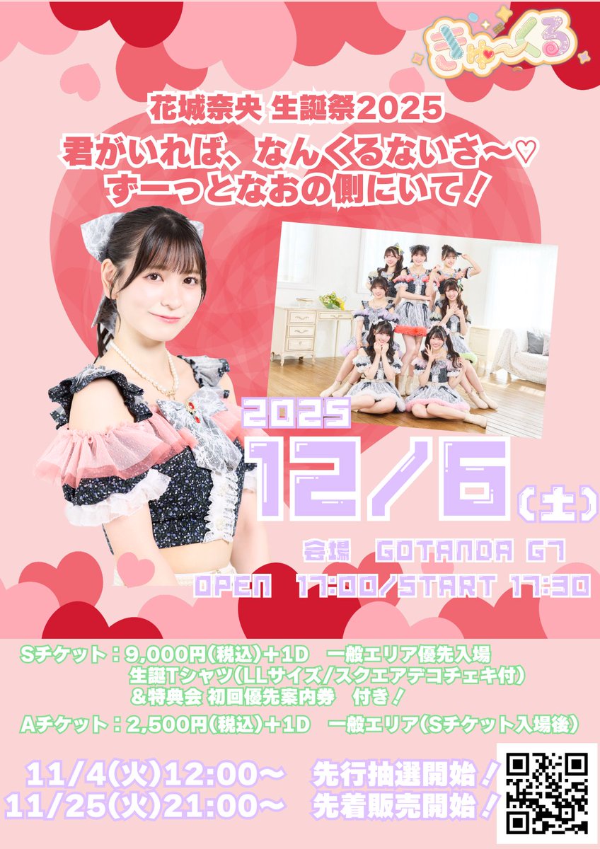 きゅ～くる (@cu_clu) / Posts / X