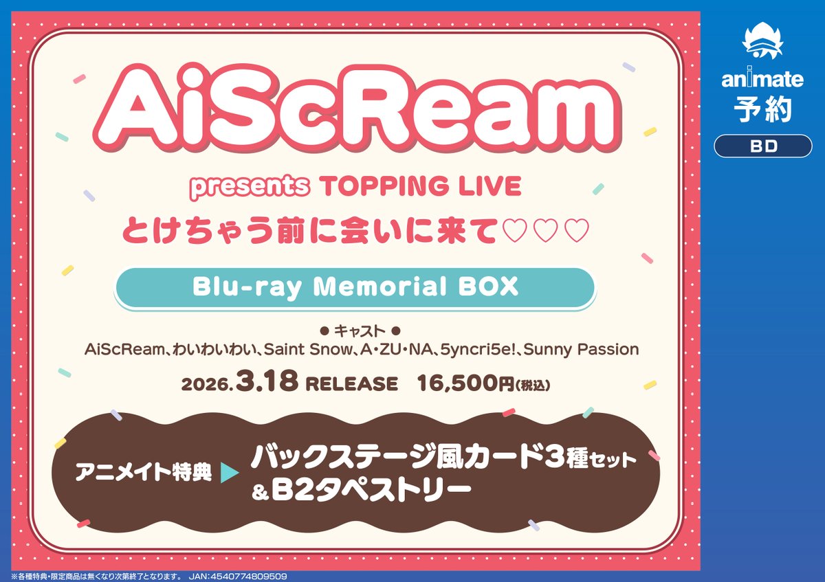 アニメイト名古屋 on X