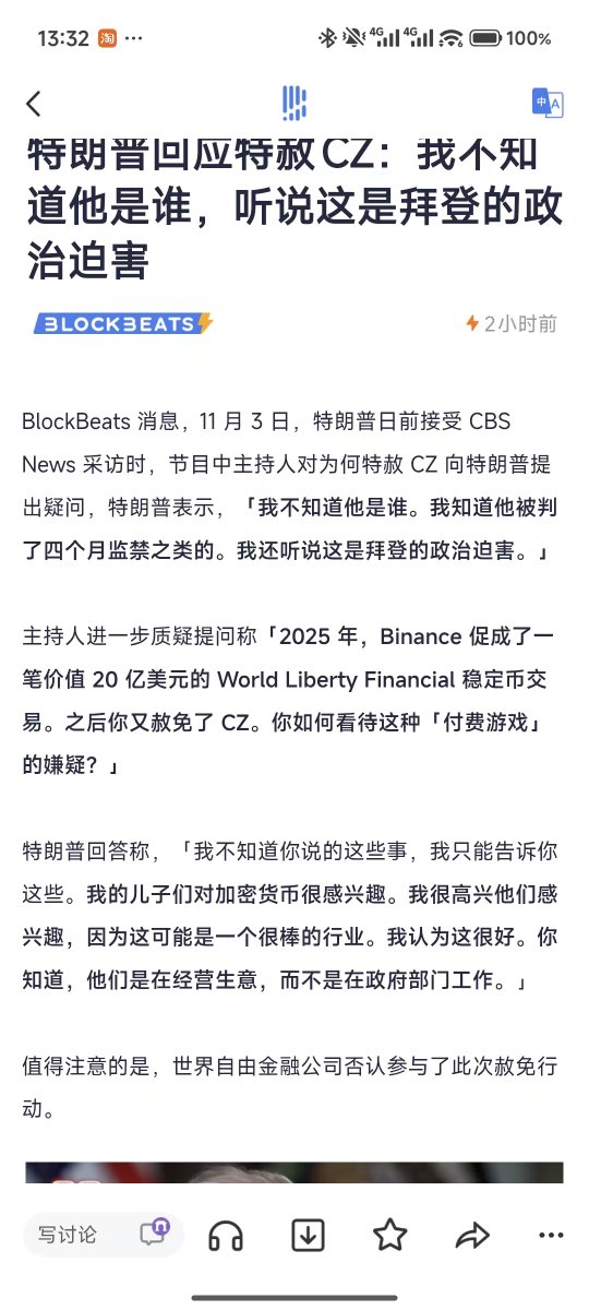 Sering7788's tweet photo. @cz_binance 你怎么看？他都不知道他特赦了你😅 https://t.co/P5i5bfXfrm