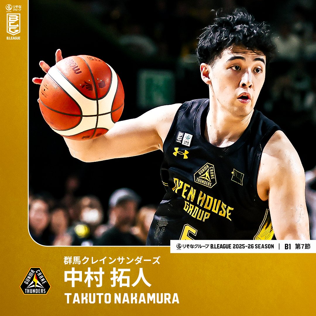 中村拓人/TakutoNakamura (@NakamuraTakuto3) / Posts / X