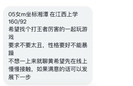 湖南交友墙 tweet media