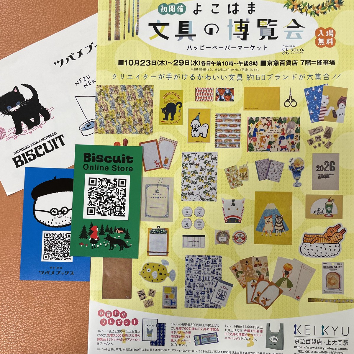 10/24上大岡京急百貨店よこはま文具の博覧会に
谷中のビスケットさんとツバメブックスさんが出店中と知り、行って来ました‼️
ビスケットさんとは長いお付き合いで
ヴィンテージファブリックに目覚めたのもビスケットさんで購入生地で、がま口作り始めたのがキッカケです。