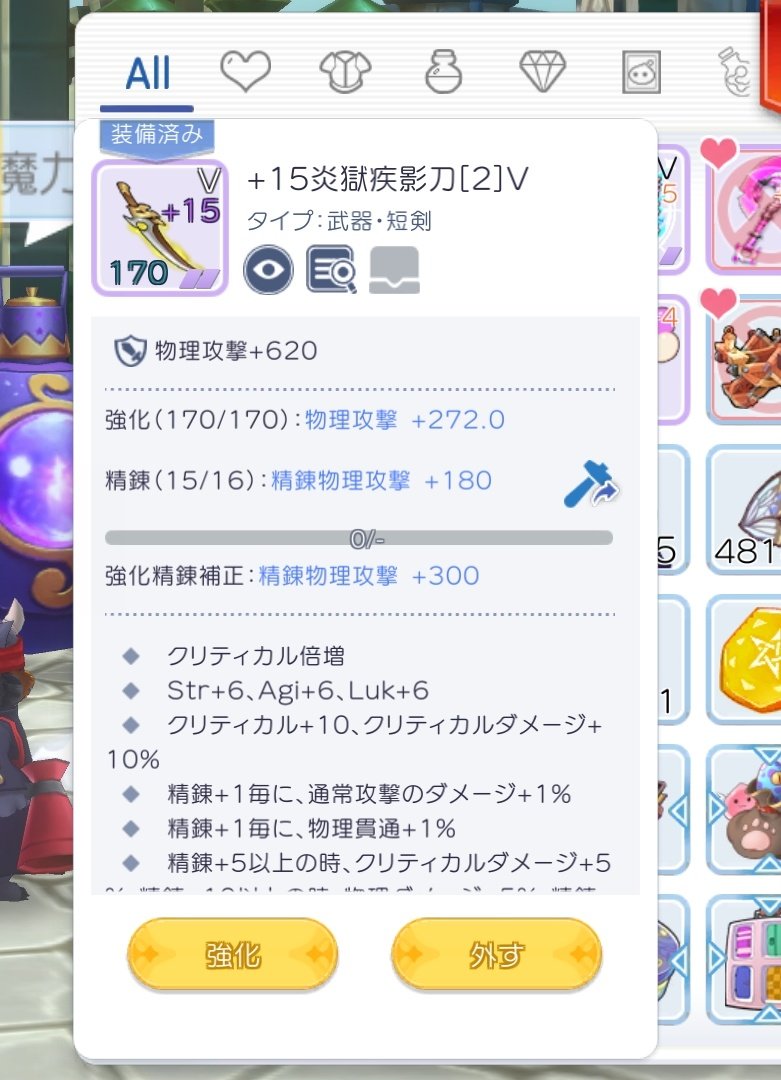 ぬわあああんやっと出来たよもおおおおん