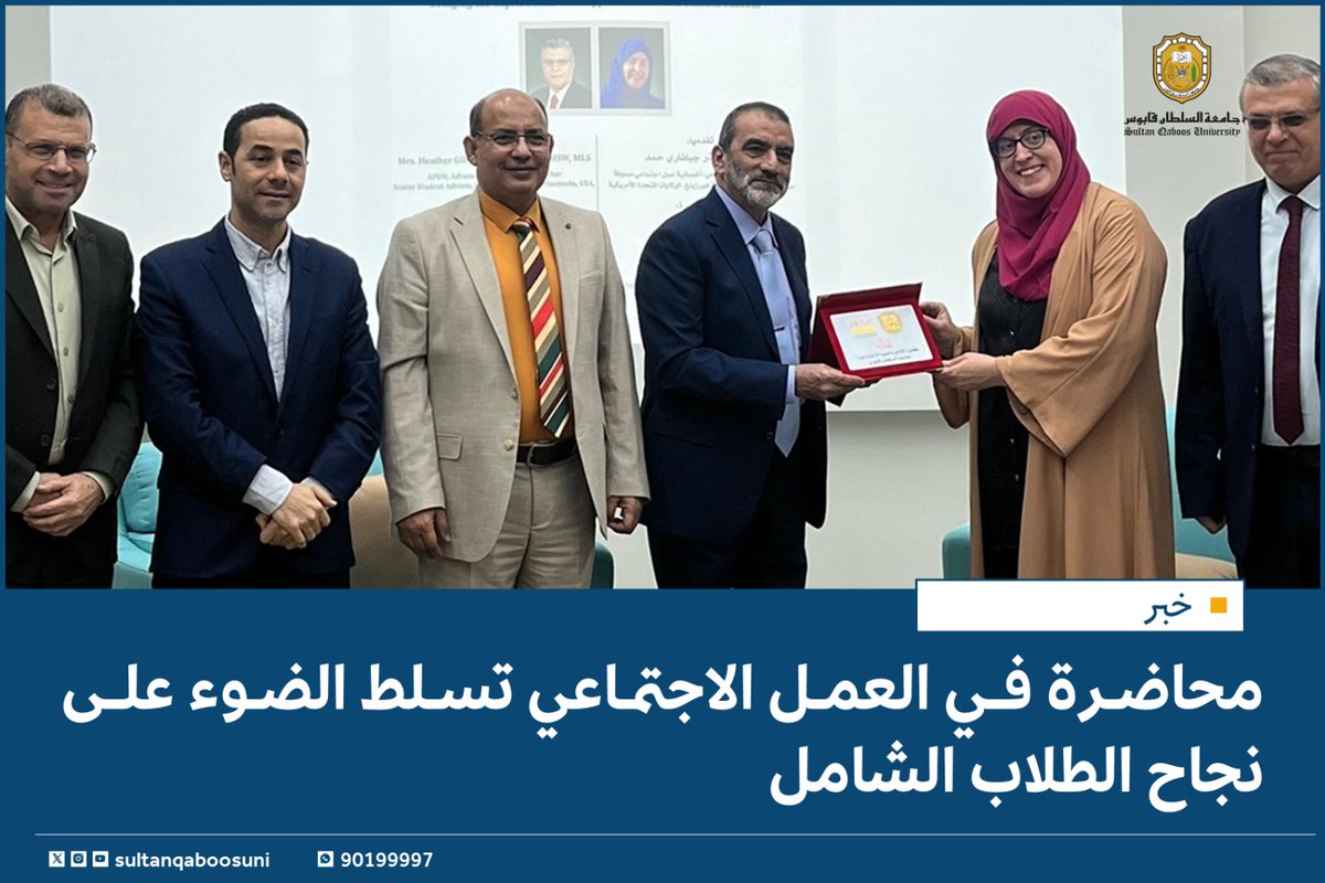 #خبر |

محاضرة في العمل الاجتماعي تسلط الضوء على نجاح الطلاب الشامل✨️

#أنوار

للمزيد📚
tinyurl.com/5n86e4yp