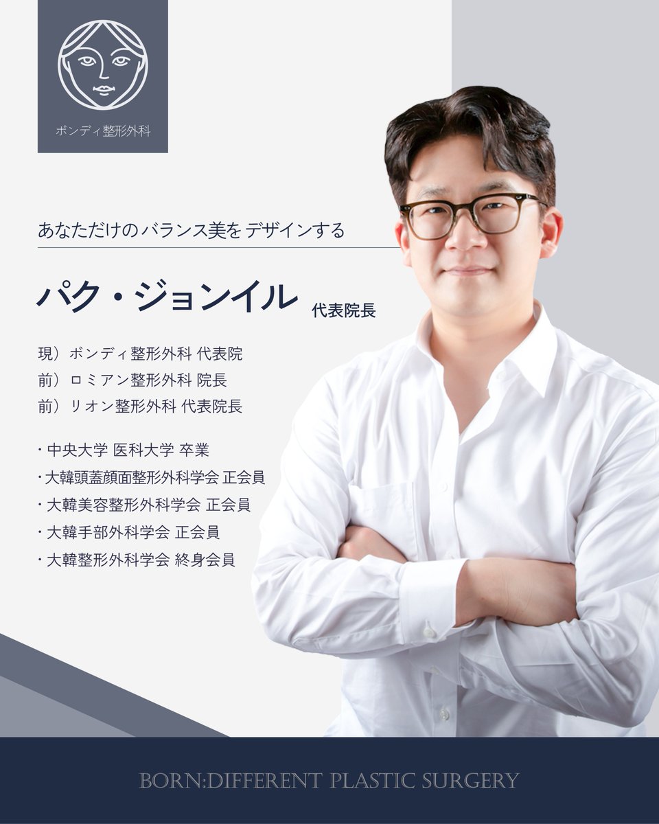 これまで通訳の手配が必要でしたが、日本の患者様からのご相談が多いたため、院内に専属通訳を配置しました🇯🇵
ボンディ整形外科は
🔸ピンなし
🔸睡眠麻酔
🔸安全性を重視した輪郭整形
自然で美しく、安心して受けられる輪郭整形をお届けします💐

皆さまにお会いできるのを楽しみにしております🤍