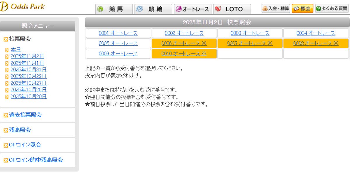 ODDS 1〜10＋1 GP1〜14 VERSUS 1〜31 計56冊セット ODDS 1〜10＋1 GP1