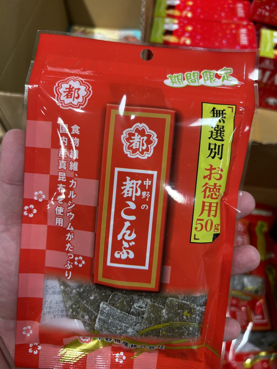 昆布。ページ クロスポ on X