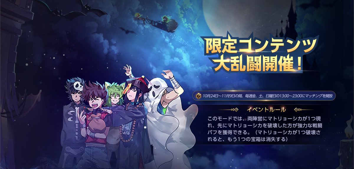 🌟「大乱闘」開催🌟/ このモードでは、両陣営にマトリョーシカが1つ