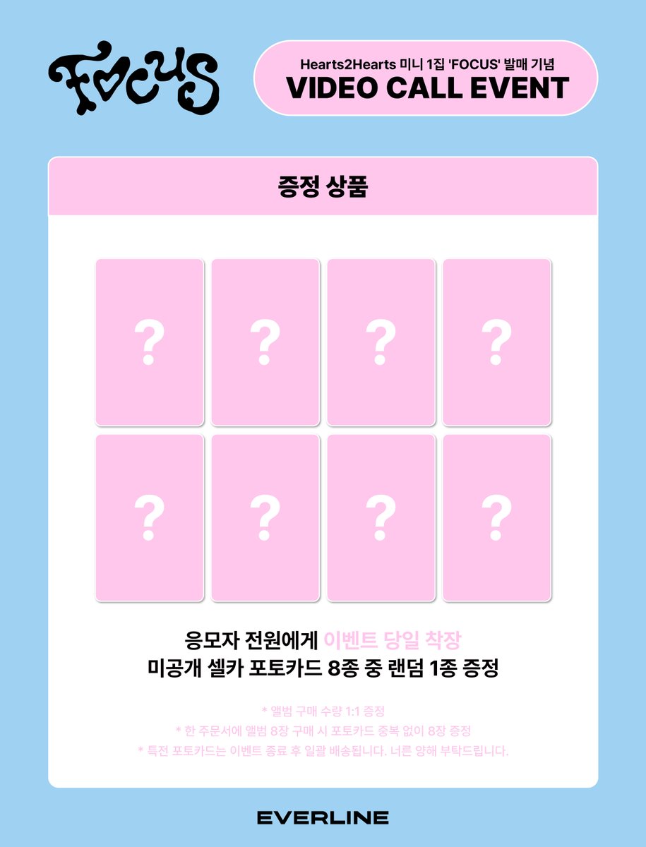 Hearts2Hearts will hold a Video Call Event with EVERLINE on Monday