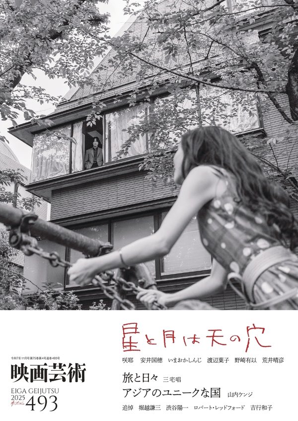 映画芸術 (@eigei7) / Posts / X