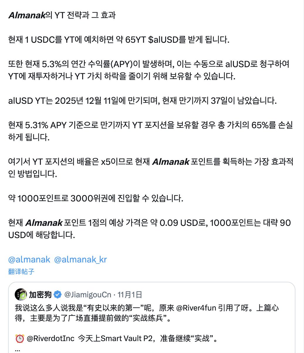 JiamigouCn's tweet image. 国内网友可能对 @RiverdotInc 这个60天能赚3万U的项目，没什么感觉，所以一般会【战略性放弃】

✅其实币圈赚钱不难，airdrop 一直在变化，如果还在用三年前的方法，那么结果就是：

你这搞一下，那搞一下，你每天看似都在很努力在赚钱，你老婆也以为你每天都很忙，但结果过年前你还是没赚到钱………