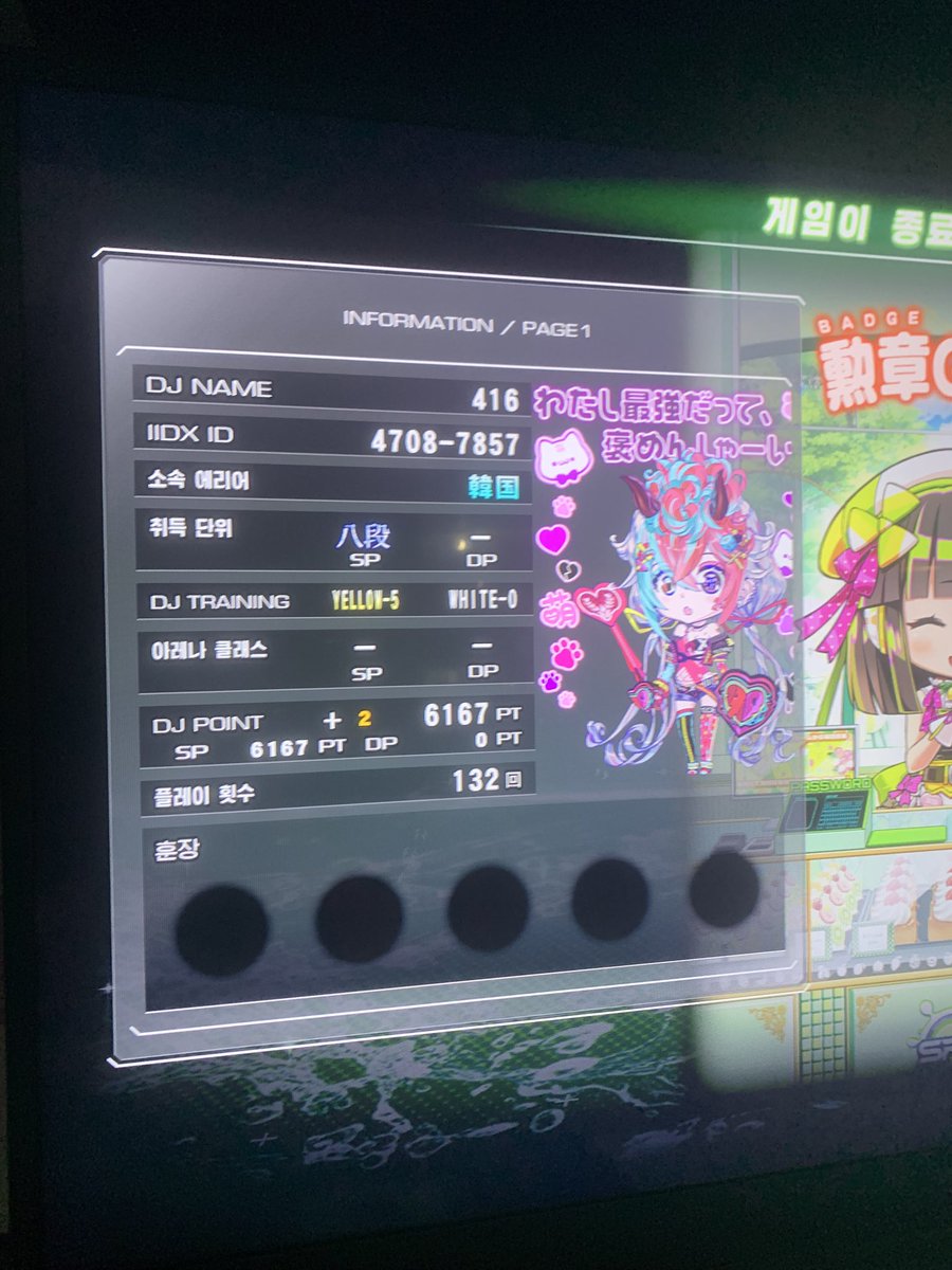 감사합니다... 감사합니다... 8단을 땄어요......